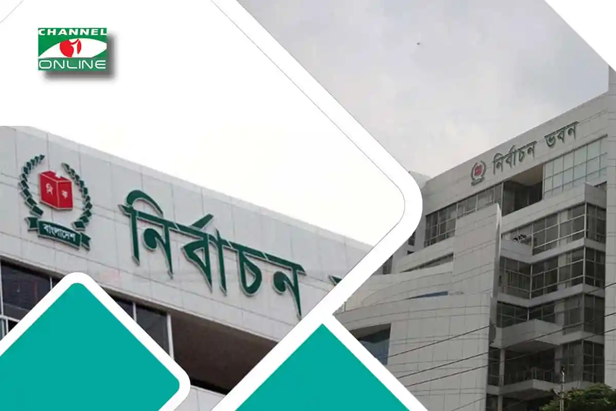 নির্বাচন কমিশন ভবনের ছবি, বাংলাদেশ নির্বাচন কমিশন ভবন. Channel i News - চ্যানেল আই নিউজ