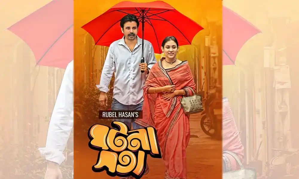 দুটি চরিত্র রঙিন ছাতা নিয়ে রাস্তায় হাঁটছেন, ব্যাকগ্রাউন্ডে শহরের দৃশ্য. Channel i News - চ্যানেল আই নিউজ