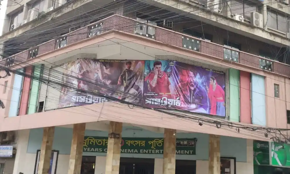 মধুমিতা সিনেমা হলের বহির্দৃশ্য, অনুমতি না পাওয়ায় বন্ধ রয়েছে. Channel i News - চ্যানেল আই নিউজ