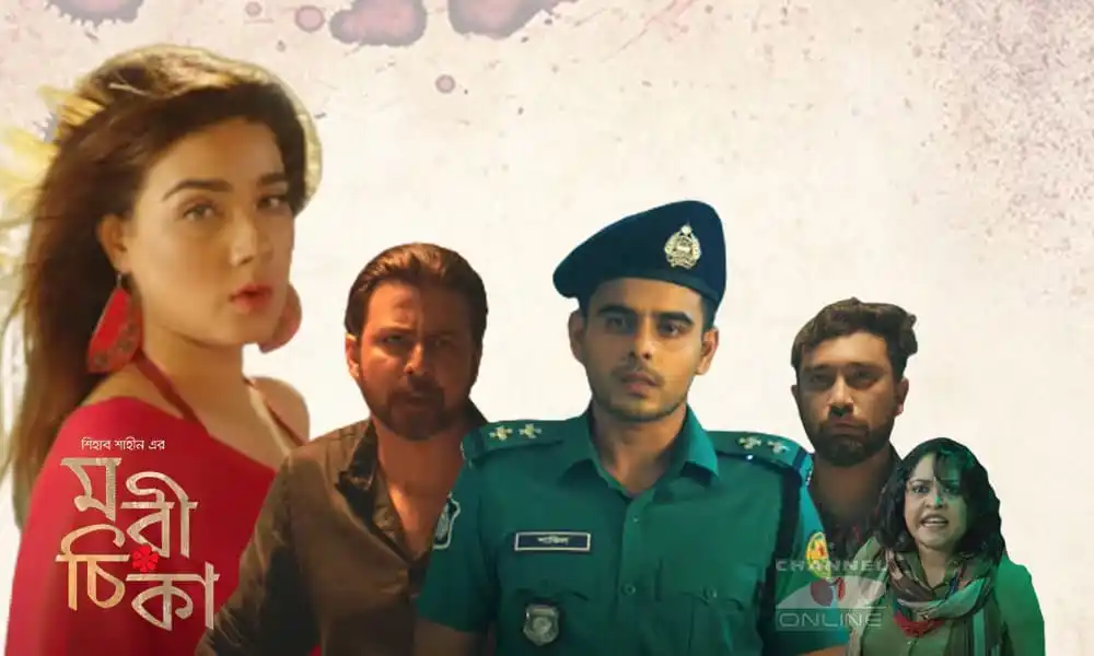 বাংলাদেশের পুলিশ ও সাধারণ মানুষদের চরিত্রের ছবি. Channel i News - চ্যানেল আই নিউজ