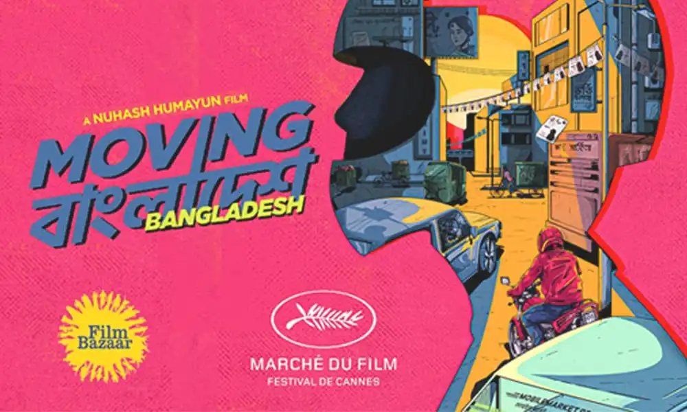 Bangladeshi film poster for Moving Bangladesh with vibrant colors and cityscape. Channel i News - চ্যানেল আই নিউজ