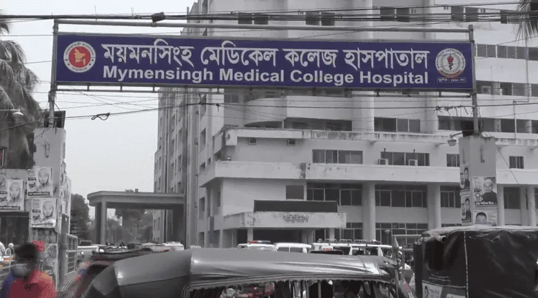 ময়মনসিংহ মেডিকেল কলেজ হাসপাতালের প্রবেশদ্বার. Channel i News - চ্যানেল আই নিউজ
