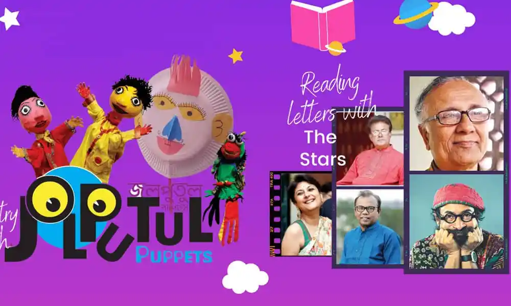 চ্যানেল আই অনলাইন এর ভার্চুয়াল অনুষ্ঠানে পাপেট, গান ও আড্ডার ছবি. Channel i News - চ্যানেল আই নিউজ