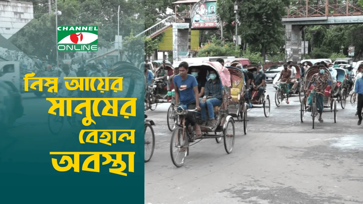 বাংলাদেশের রাস্তায় রিকশা ও অটোবাইক চলাচল, যানজট. Channel i News - চ্যানেল আই নিউজ