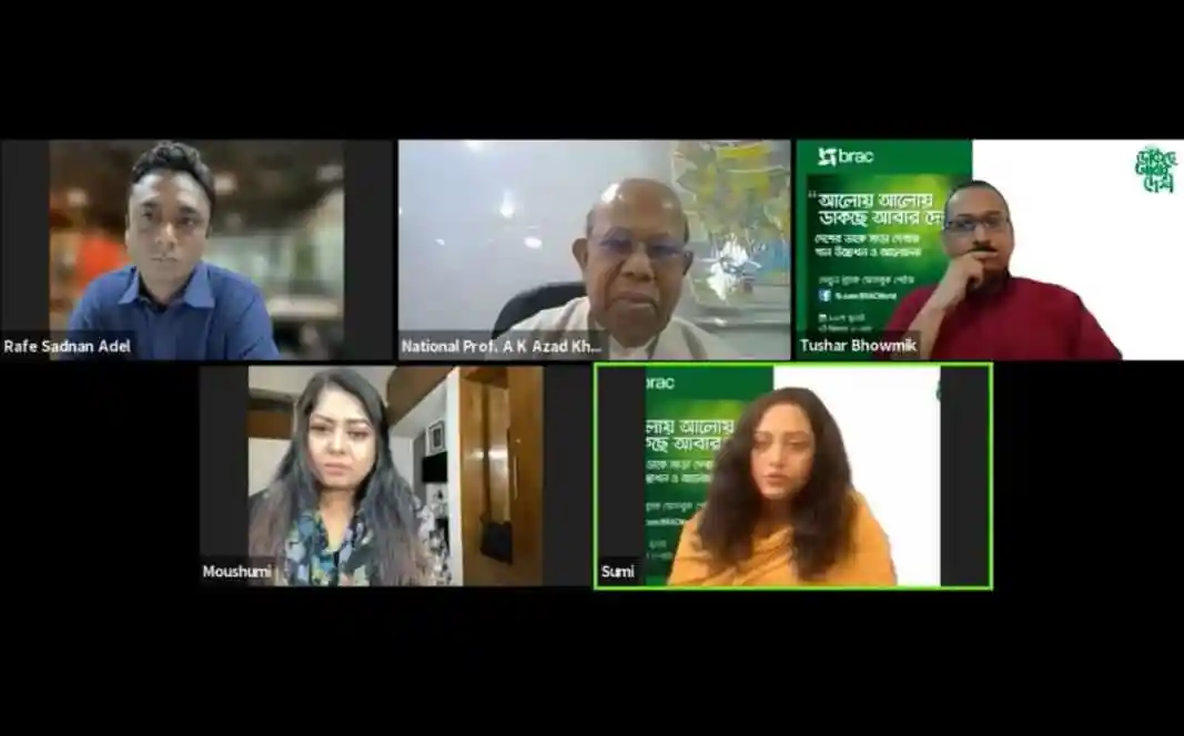 অনলাইন সভায় অংশগ্রহণকারী ব্যক্তিরা, ব্র্যাকের উদ্যোগের থিম সং উন্মোচন. Channel i News - চ্যানেল আই নিউজ