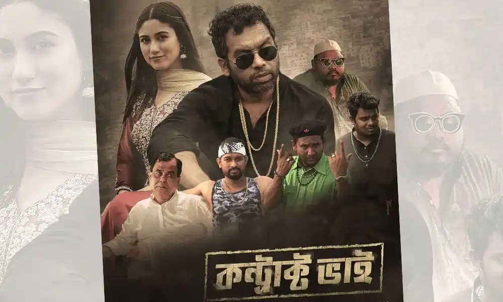 বাংলাদেশি সিনেমা কন্ট্রাক্ট ভাই এর পোস্টার, বিভিন্ন চরিত্রের ছবি. Channel i News - চ্যানেল আই নিউজ
