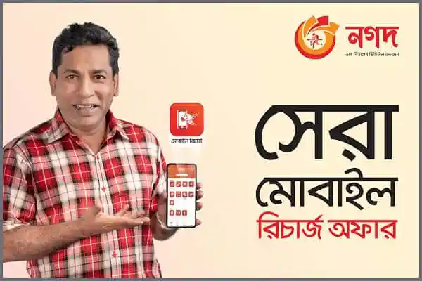 -4 Channel i News - চ্যানেল আই নিউজ