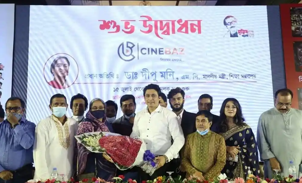উদ্বোধনী অনুষ্ঠানে উপস্থিত অতিথি ও কর্মকর্তারা. Channel i News - চ্যানেল আই নিউজ