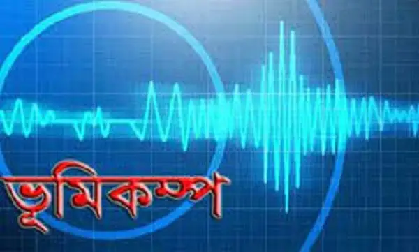 ভূমিকম্পের রেকর্ডিং ও বিশ্লেষণ চিত্র. Channel i News - চ্যানেল আই নিউজ