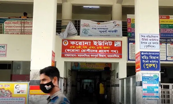 ময়মনসিংহ মেডিক্যালের কোভিড ইউনিটের প্রবেশদ্বার, রোগীদের জন্য নির্দেশনা ও তথ্য পোস্টারসহ. Channel i News - চ্যানেল আই নিউজ