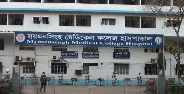ময়মনসিংহ মেডিক্যাল কলেজ হাসপাতালের প্রধান প্রবেশদ্বার. Channel i News - চ্যানেল আই নিউজ
