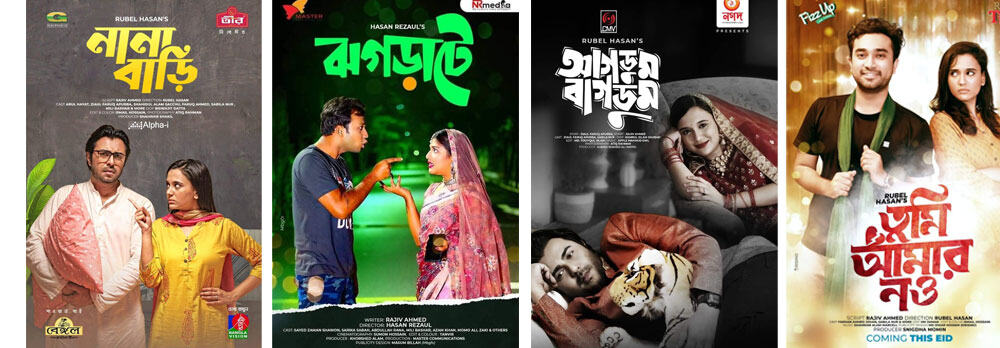 বাংলাদেশি নাটক ও টেলিভিশন শো এর দৃশ্য, বিভিন্ন চরিত্রের উপস্থিতি. Channel i News - চ্যানেল আই নিউজ