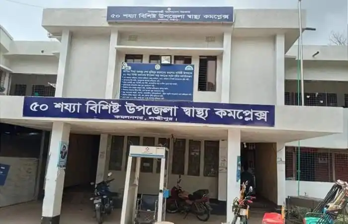 লক্ষ্মীপুরের কমলনগর স্বাস্থ্য কমপ্লেক্সের প্রধান ভবন. Channel i News - চ্যানেল আই নিউজ