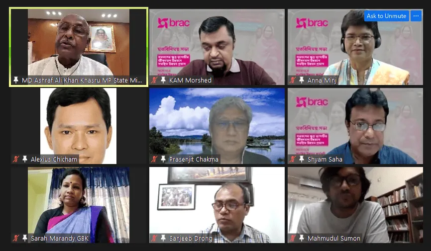 বাংলাদেশের বিভিন্ন প্রান্তের প্রতিনিধিরা অনলাইনে আলোচনা করছেন।. Channel i News - চ্যানেল আই নিউজ
