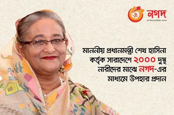 বঙ্গমাতার জন্মদিনে প্রধানমন্ত্রী শেখ হাসিনা নগদে ২০০০ নারীকে উপহার দেন. Channel i News - চ্যানেল আই নিউজ