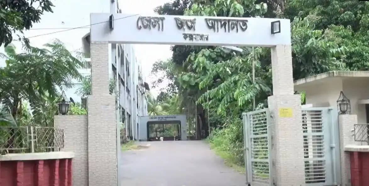 কক্সবাজার জেলা কারাগার প্রবেশদ্বার, বাংলাদেশ. Channel i News - চ্যানেল আই নিউজ