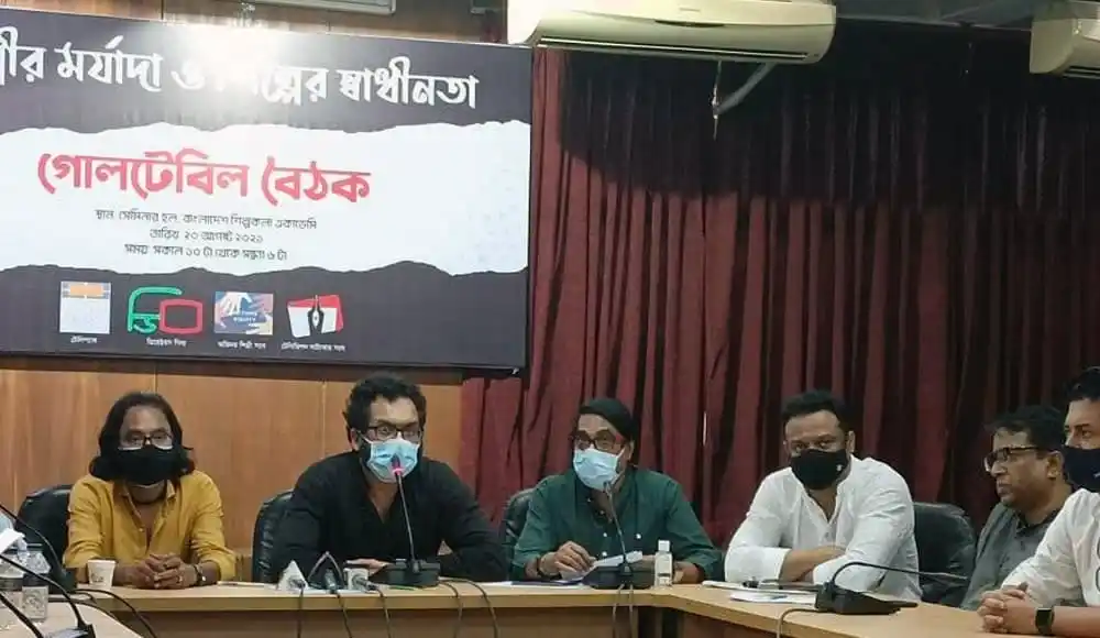 শিল্পী ও শিল্পের স্বাধীনতা নিয়ে আলোচনা সভা, শিল্পী ও শিল্পের মর্যাদা. Channel i News - চ্যানেল আই নিউজ