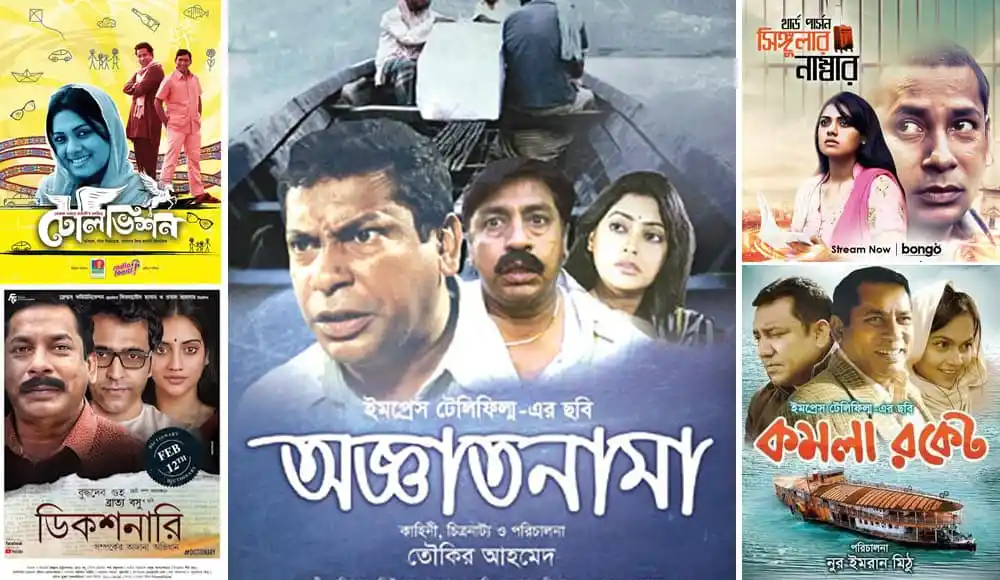 বাংলাদেশি সিনেমার মোশাররফের পাঁচ চরিত্রের ছবি, বিভিন্ন সিনেমার দৃশ্য. Channel i News - চ্যানেল আই নিউজ