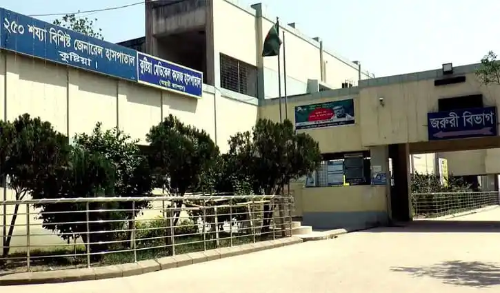 কুষ্টিয়া জেলা হাসপাতালের প্রধান গেট, বাংলাদেশ. Channel i News - চ্যানেল আই নিউজ