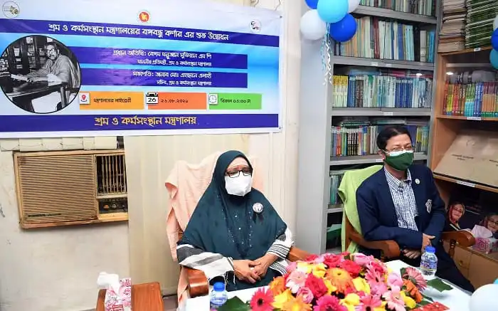 শ্রম ও কর্মসংস্থান মন্ত্রণালয়ে বঙ্গবন্ধু কর্ণার উদ্বোধন অনুষ্ঠান. Channel i News - চ্যানেল আই নিউজ