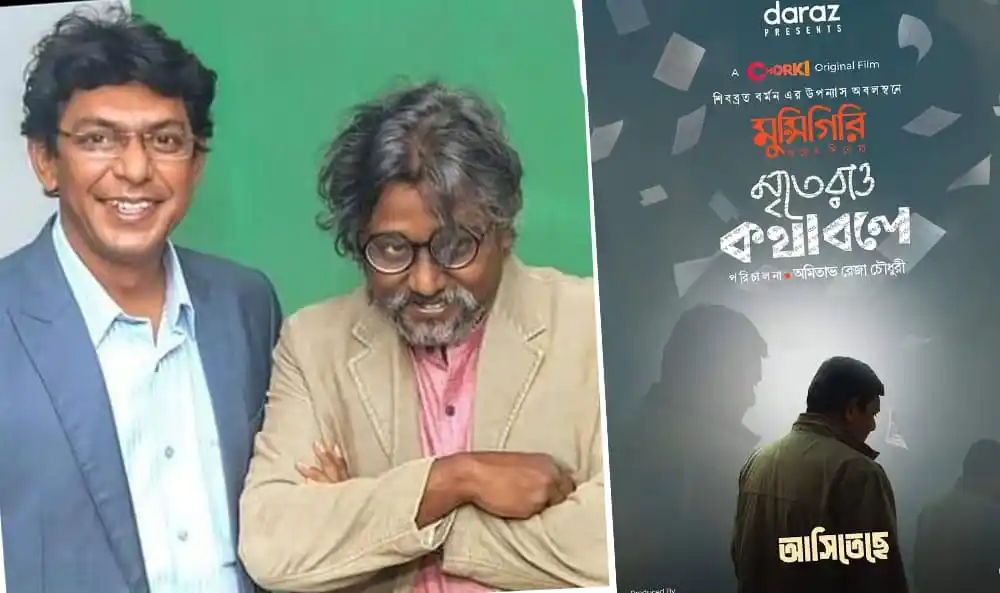 চৌধুরী জুটি সিনেমার প্রচারণায় অংশগ্রহণ করছে. Channel i News - চ্যানেল আই নিউজ