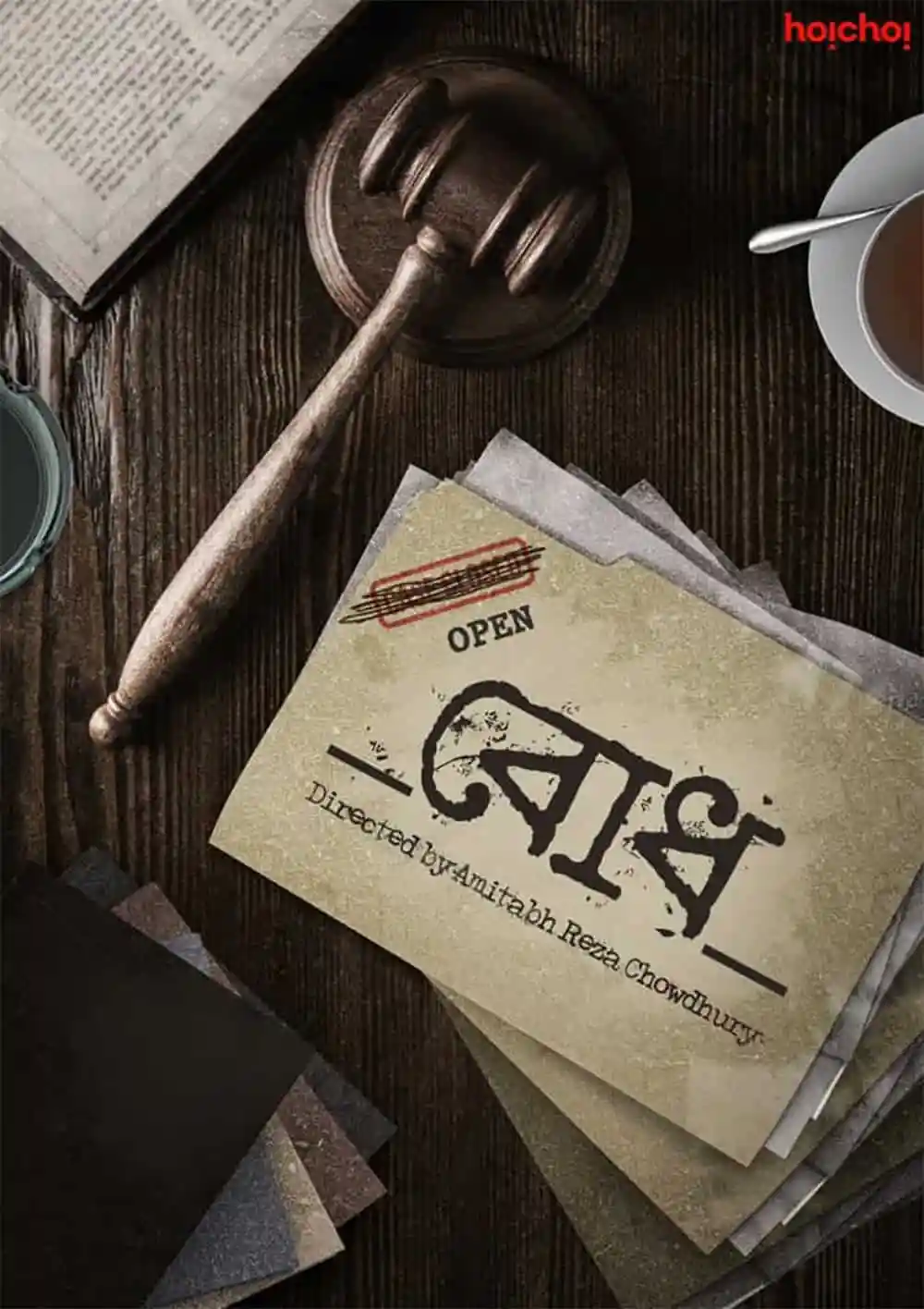 নির্বাচনী বিচার ও বিচারক সম্পর্কিত ছবি, গামার সাথে কাগজপত্র ও হ্যামার. Channel i News - চ্যানেল আই নিউজ