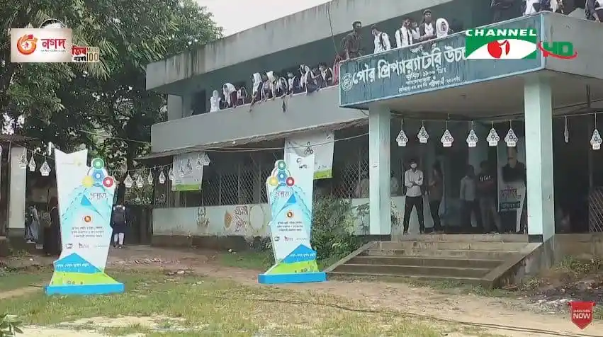 চ্যানেল আই অনলাইন ভবনের সামনে শিক্ষার্থীদের সমাগম।. Channel i News - চ্যানেল আই নিউজ