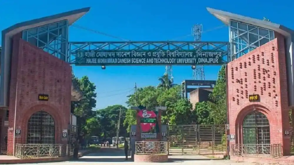 Haile Mohammad Danesh Science and Technology University entrance gate in Dinajpur. Channel i News - চ্যানেল আই নিউজ
