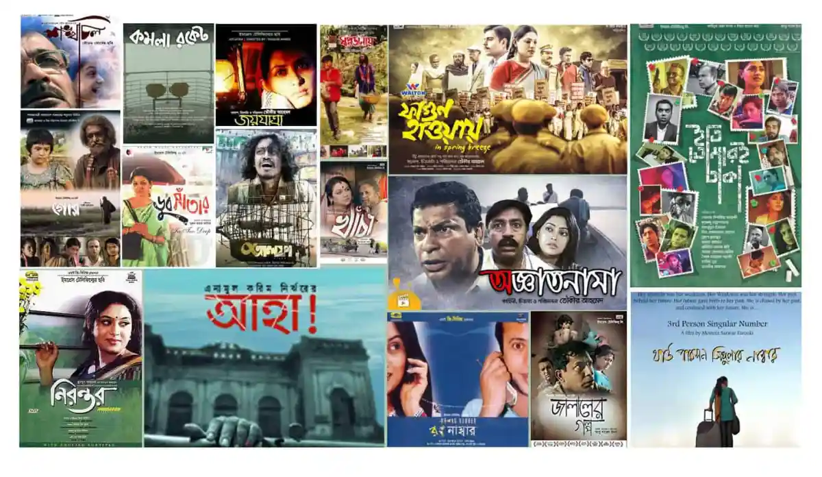 বাংলাদেশের বিভিন্ন চলচ্চিত্র ও নাটকের পোস্টার ও ছবি সংগ্রহ. Channel i News - চ্যানেল আই নিউজ