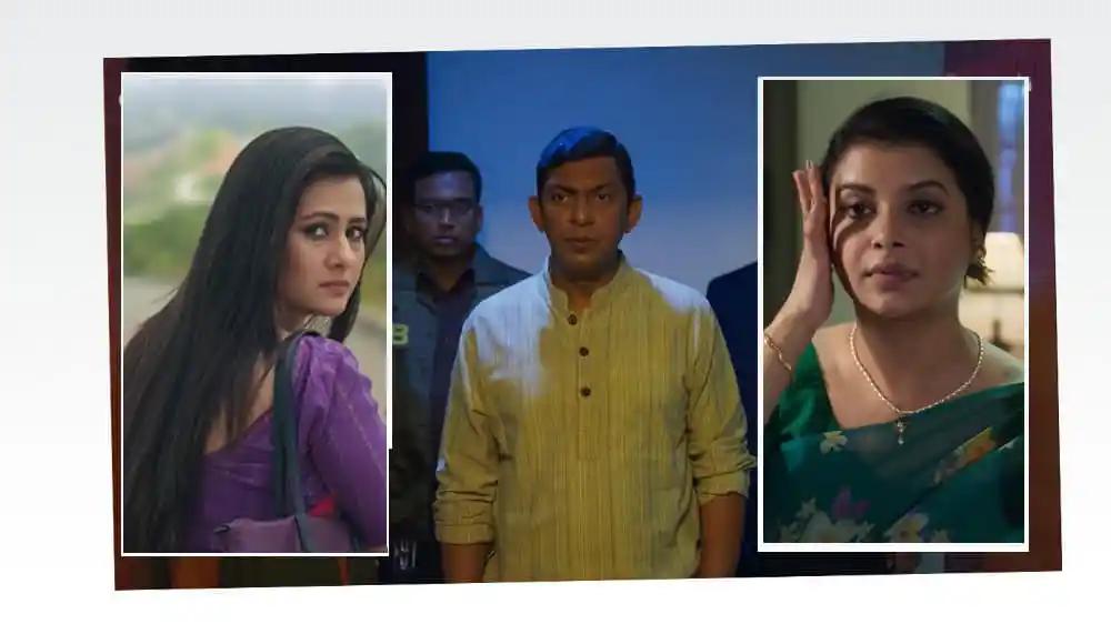 নাটকের তিন চরিত্রের দৃশ্য, এক নারী ও দুই পুরুষ. Channel i News - চ্যানেল আই নিউজ