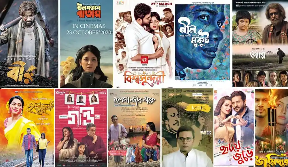 বাংলা সিনেমার পোস্টার, নতুন সিনেমা ও মুক্তির তারিখের ছবি. Channel i News - চ্যানেল আই নিউজ