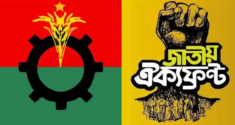 বিএনপি ও জাতীয় ঐক্যফ্রন্টের প্রতীক, নির্বাচনের প্রস্তুতি ও রাজনৈতিক আন্দোলন. Channel i News - চ্যানেল আই নিউজ