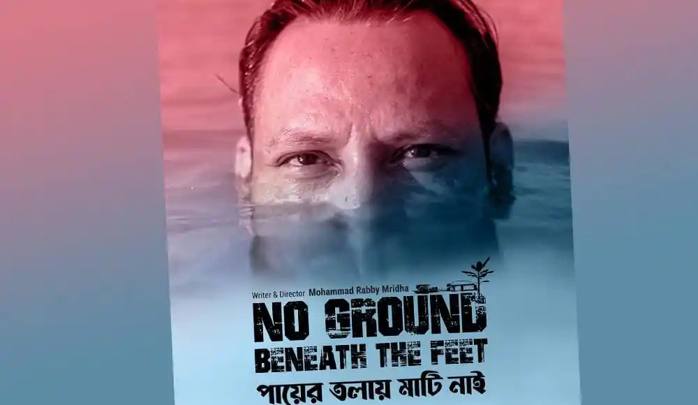 বিচারে ডুবে থাকা ব্যক্তির মুখের উপরে জল, উদ্বেগজনক ছবি. Channel i News - চ্যানেল আই নিউজ