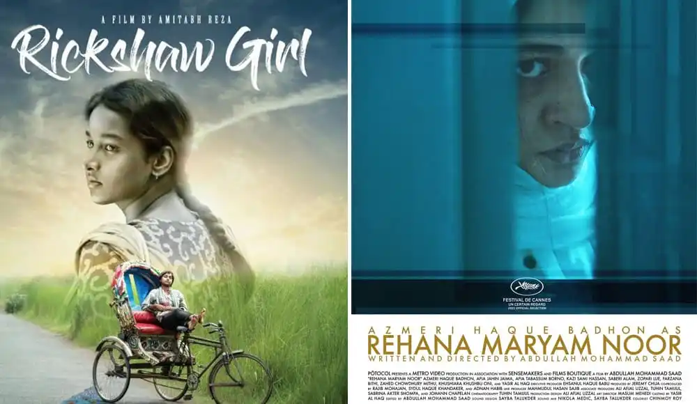 Poster of Bengali film 'Rehanna Maryam Noor' with a girl and a rickshaw. Channel i News - চ্যানেল আই নিউজ