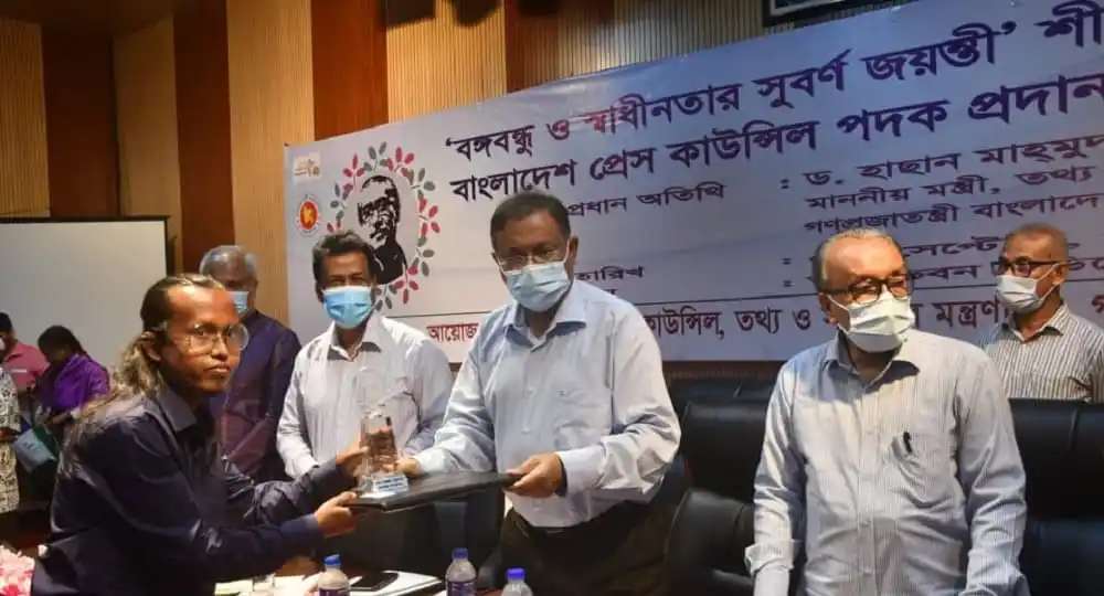 প্রেস কাউন্সিল পদক গ্রহণ করছেন ফটোসাংবাদিক সাজ্জাদ হোসেন. Channel i News - চ্যানেল আই নিউজ
