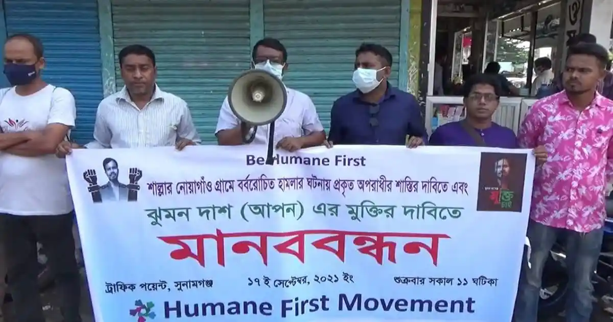 মানববন্ধনে অংশগ্রহণকারীরা স্লোগান দিচ্ছেন ও মানববন্ধন করছেন।. Channel i News - চ্যানেল আই নিউজ