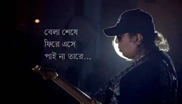 আইয়ুব বাচ্চুর স্মরণে গিটার হাতে এক নারীর ছবি।. Channel i News - চ্যানেল আই নিউজ