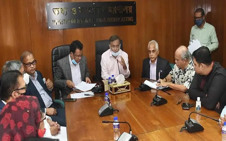 বাংলাদেশের তথ্য ও সম্প্রচার মন্ত্রণালয়ে বৈঠক চলছে. Channel i News - চ্যানেল আই নিউজ