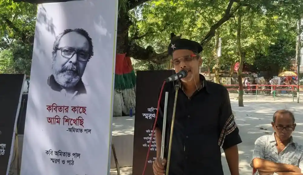 অমিতাভ পাল স্মরণে কবিতা পাঠের অনুষ্ঠান, বক্তা মঞ্চে দাঁড়িয়ে. Channel i News - চ্যানেল আই নিউজ