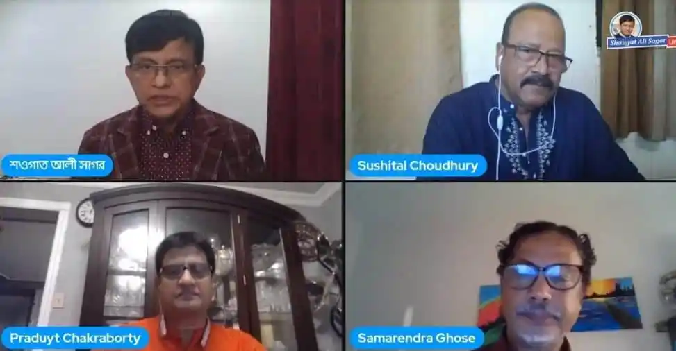 বাংলাদেশি প্যানেল আলোচনা সভা, চারজন বক্তা ভিডিও কনফারেন্সে অংশগ্রহণ. Channel i News - চ্যানেল আই নিউজ