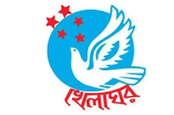 চ্যানেল আই অনলাইন এর লোগো, যেখানে একটি পাখি ও চারটি তারকা দেখা যাচ্ছে. Channel i News - চ্যানেল আই নিউজ