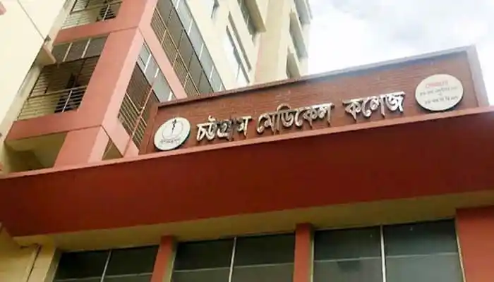 চমেক মেডিকেল কলেজের বহির্মুখী দৃশ্য, ছাত্রলীগের সংঘর্ষের পরিপ্রেক্ষিতে. Channel i News - চ্যানেল আই নিউজ