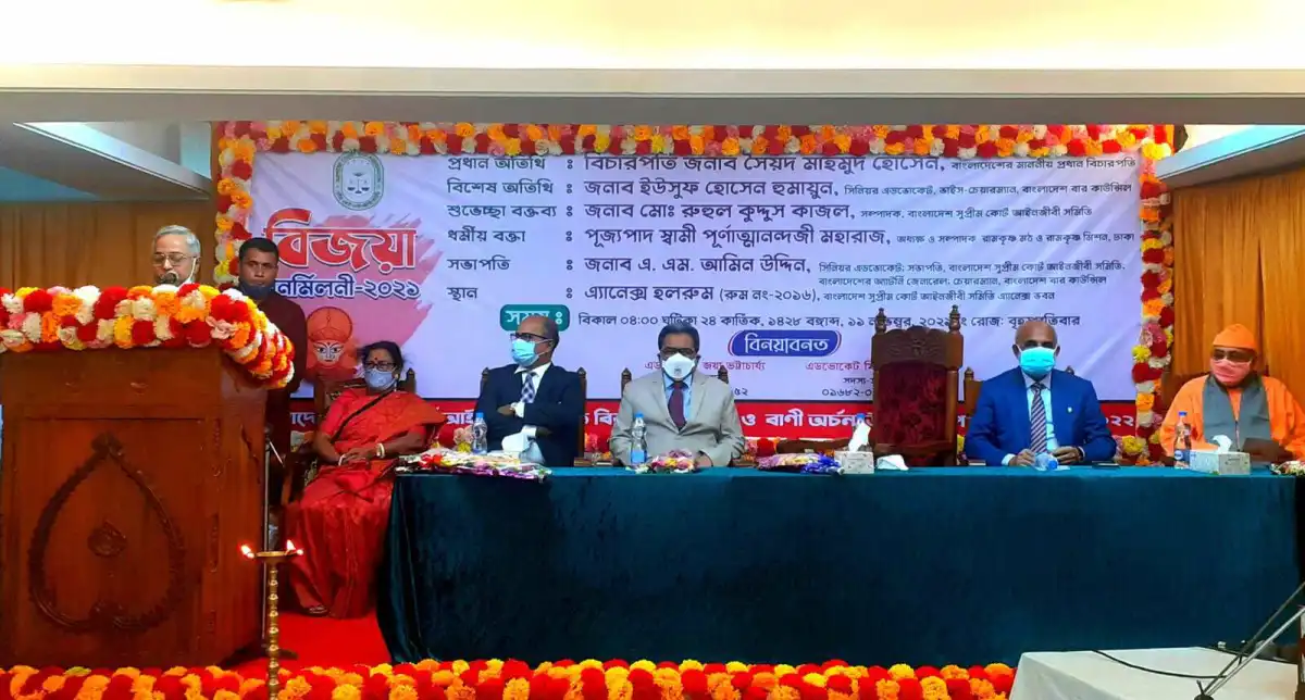 প্রধান বিচারপতি ও অতিথিরা সাম্প্রদায়িক সম্প্রীতি নিয়ে আলোচনা করছেন. Channel i News - চ্যানেল আই নিউজ