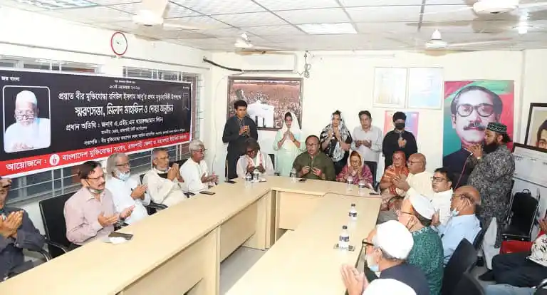 মুক্তিযোদ্ধা রবিউল ইসলামের স্মরণে আলোচনা সভা অনুষ্ঠিত. Channel i News - চ্যানেল আই নিউজ