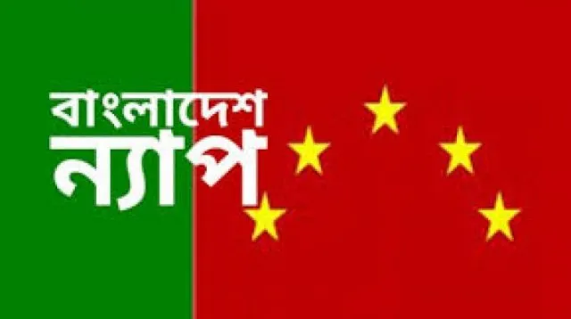 বাংলাদেশ ন্যাপের পতাকা, লাল ও সবুজ রঙের পতাকা, ন্যাপের লোগো. Channel i News - চ্যানেল আই নিউজ