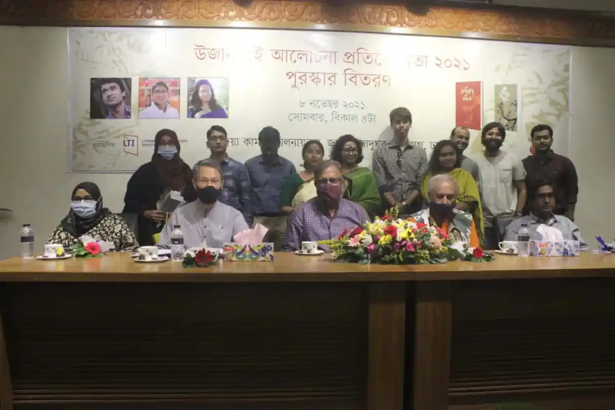উজান বই আলোচনা অনুষ্ঠানে বিজয়ী ও নির্বাচিতদের হাতে পুরস্কার. Channel i News - চ্যানেল আই নিউজ