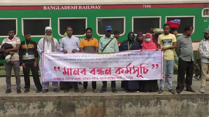 মানববন্ধনে রেলওয়ে কর্মচারীরা, পুলিশের বিরুদ্ধে অভিযোগ. Channel i News - চ্যানেল আই নিউজ