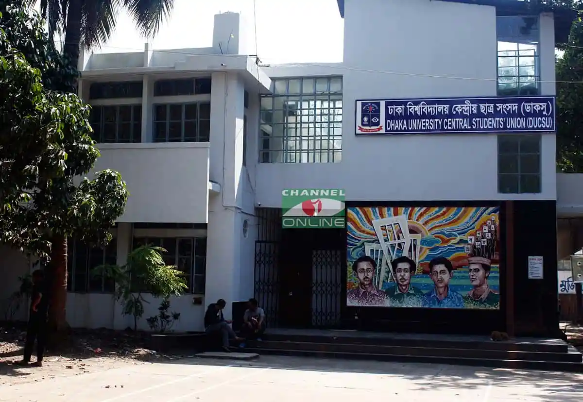Dhaka University Central Students Union building with Channel i Online sign. Channel i News - চ্যানেল আই নিউজ