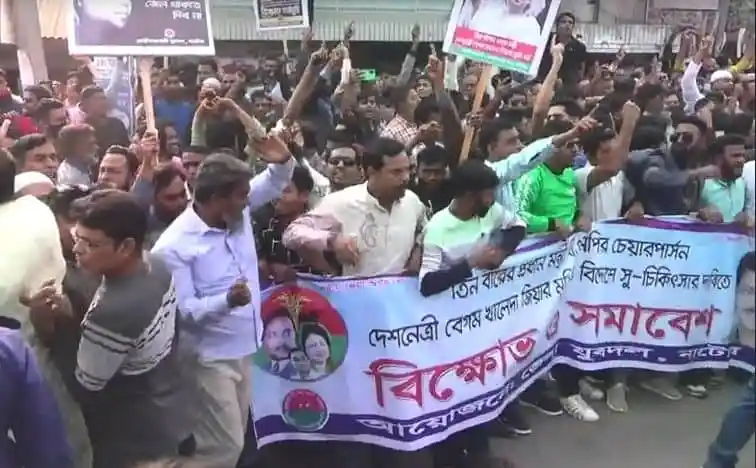 নাটোরে বিএনপি নেতাকর্মীদের শান্তিপূর্ণ বিক্ষোভ ও সমাবেশ. Channel i News - চ্যানেল আই নিউজ