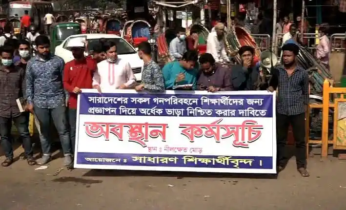শিক্ষার্থীদের বিক্ষোভে অংশগ্রহণকারীরা স্লোগান দিচ্ছেন. Channel i News - চ্যানেল আই নিউজ